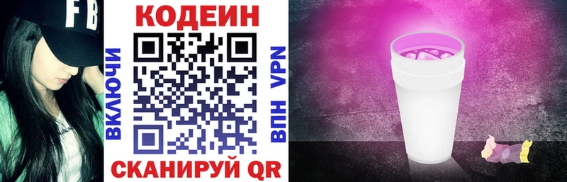 Codein Purple Drank  цены наркотик  Сорск 