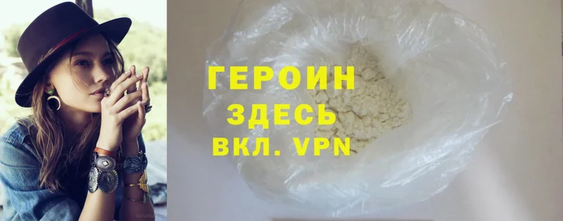 ГЕРОИН Heroin  MEGA ССЫЛКА  Сорск 