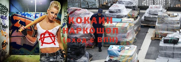 альфа пвп Краснослободск
