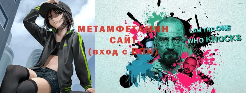 МЕТАМФЕТАМИН Methamphetamine  Сорск 